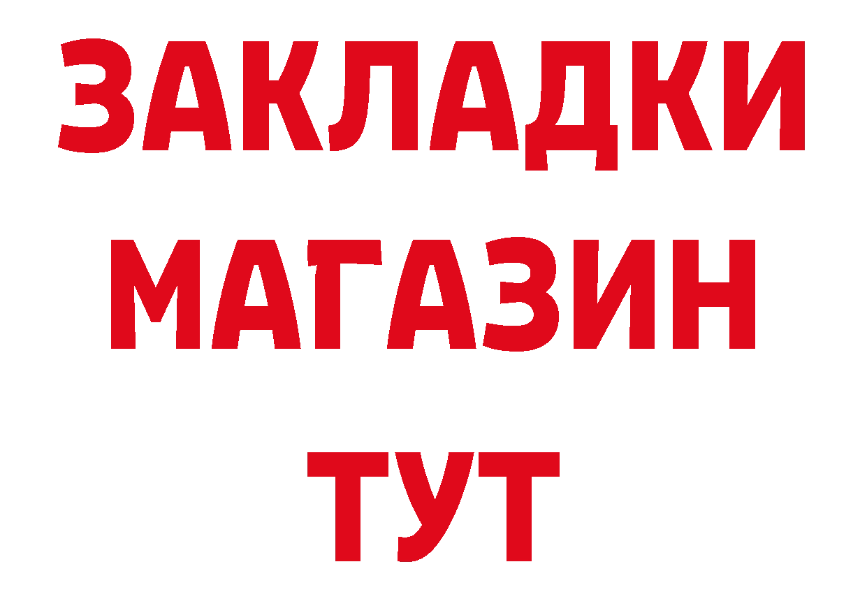 Как найти наркотики? это телеграм Ивангород