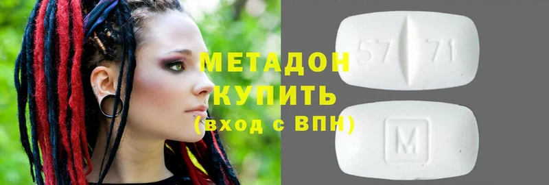 МЕТАДОН methadone  Ивангород 